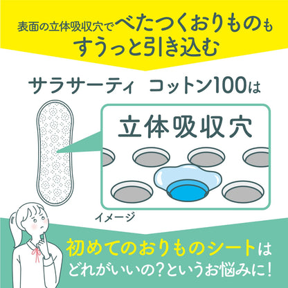 【まとめ買い】サラサーテイコツトン１００ナチユラルローズ１１２個 容量112個×18点セット 小林製薬 生理用品