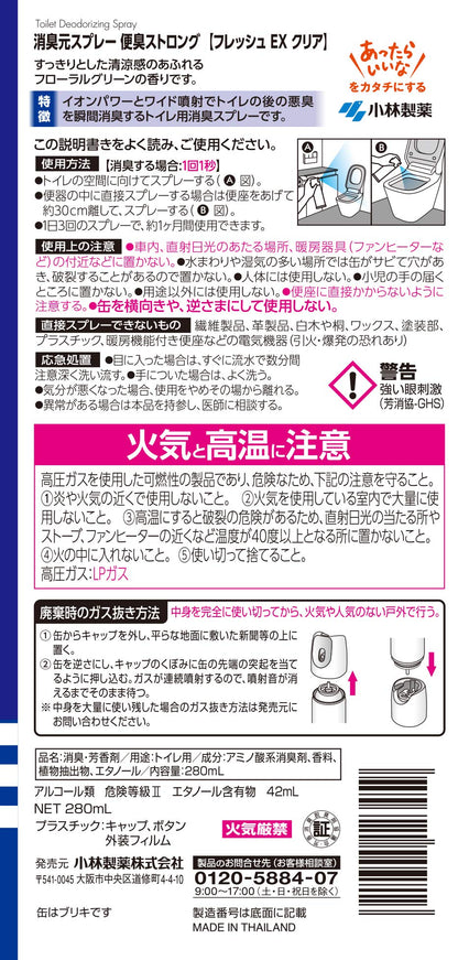 【まとめ買い】消臭元スプレー　便臭ストロング 容量280ML×28点セット 小林製薬 芳香剤・トイレ用