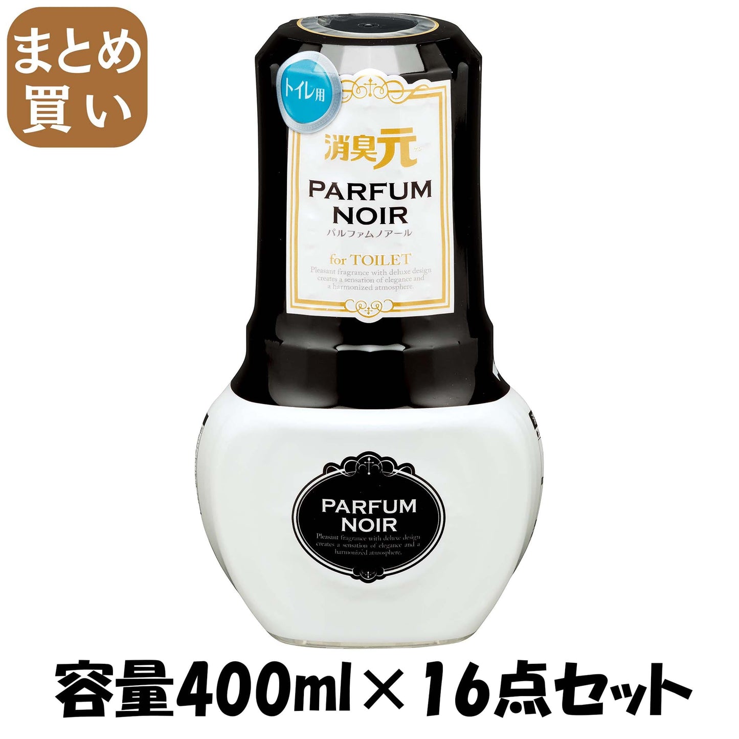 【まとめ買い】トイレの消臭元　パルファムノアール 容量400ML×16点セット 小林製薬 芳香剤・トイレ用