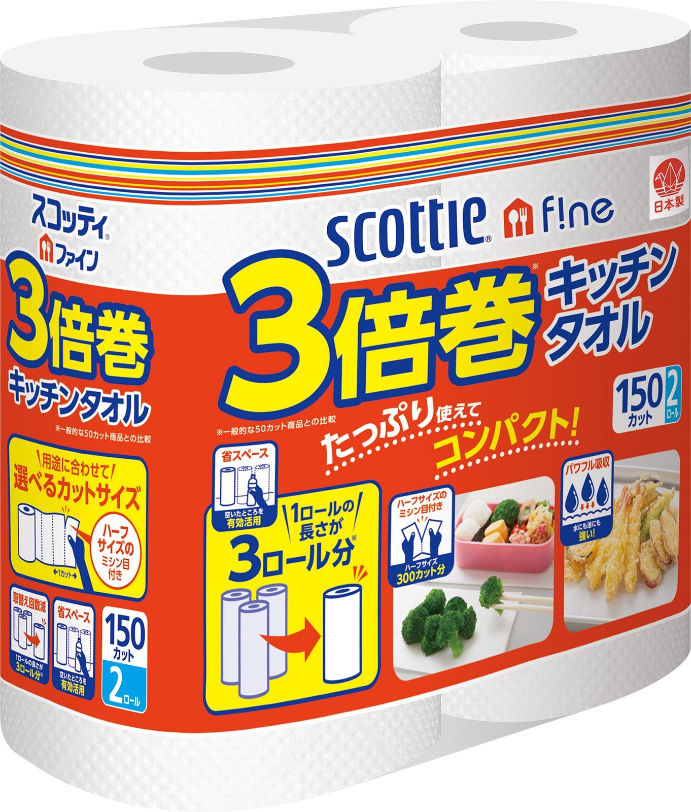 【まとめ買い】スコッティファイン　３倍巻キッチンタオル　１５０カット２ロール 容量2ロール×24点セット キッチンタオル