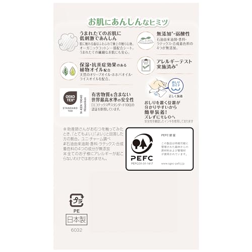 【まとめ買い】ナチュラル　ムーニー新生児お誕生～３０００ｇ３０枚 容量30枚×6点セット ユニ・チャーム（ユニチャーム） オムツ