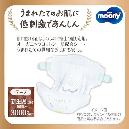 【まとめ買い】ナチュラル　ムーニー新生児お誕生～３０００ｇ３０枚 容量30枚×6点セット ユニ・チャーム（ユニチャーム） オムツ