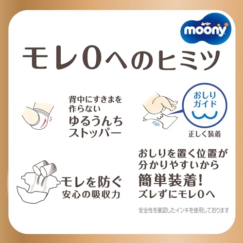 【まとめ買い】ナチュラル　ムーニー新生児お誕生～３０００ｇ３０枚 容量30枚×6点セット ユニ・チャーム（ユニチャーム） オムツ
