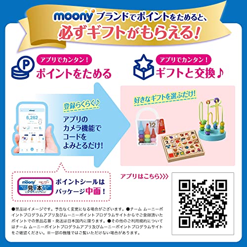 【まとめ買い】ナチュラル　ムーニー新生児お誕生～３０００ｇ３０枚 容量30枚×6点セット ユニ・チャーム（ユニチャーム） オムツ