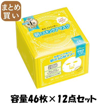 【まとめ買い】クリアＴプリンセスヴェールモーニングスキンケアマスク４６ 容量46ﾏｲ×12点セット シートマスク