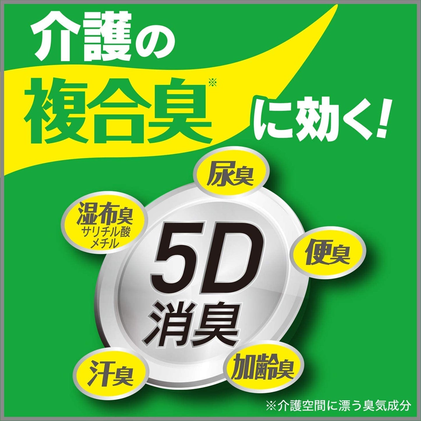 【まとめ買い】エールズ　介護家庭用　消臭力　ふとん消臭スプレー　本体 容量370ML×16点セット エステー 芳香剤
