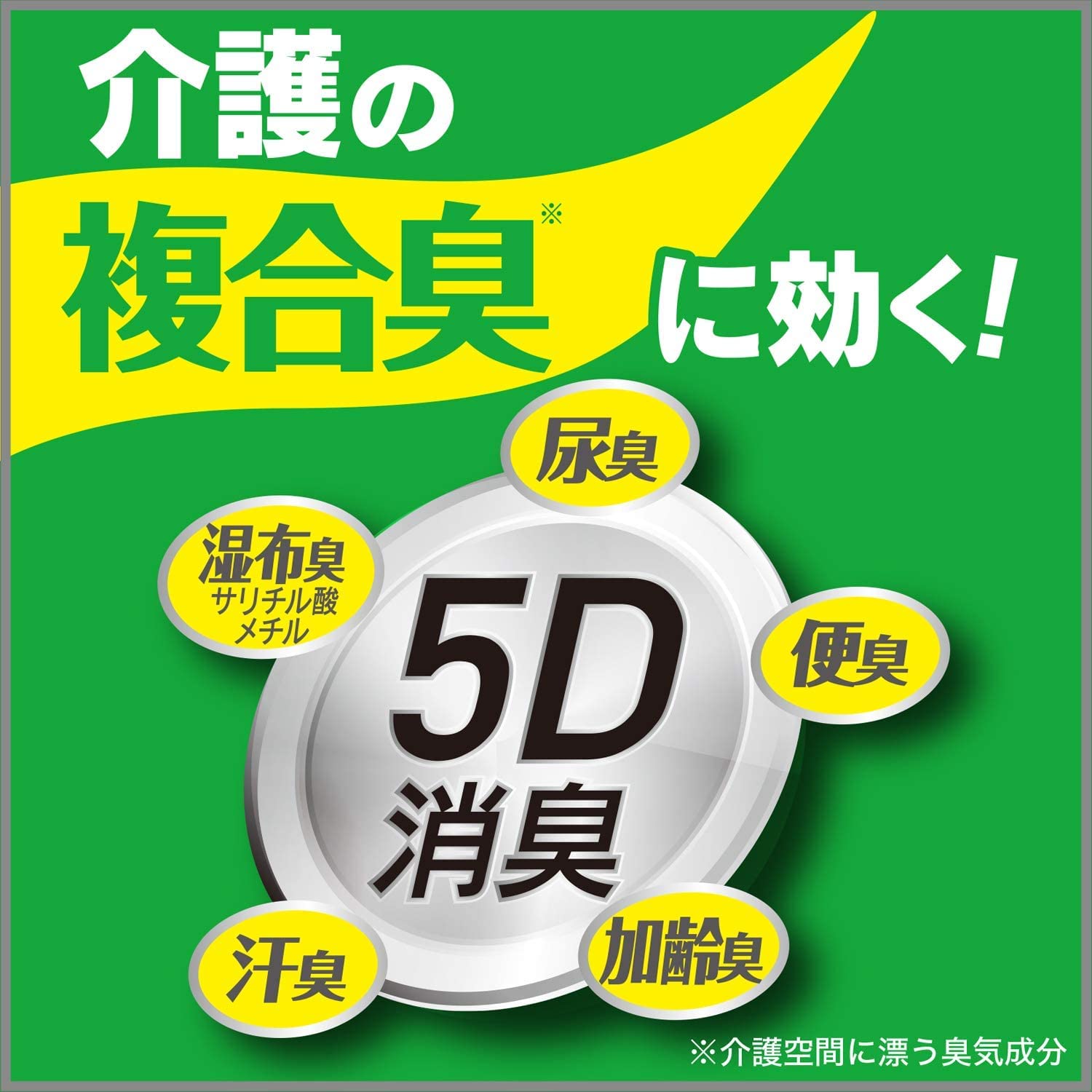 【まとめ買い】エールズ　介護家庭用　消臭力　ふとん消臭スプレー　本体 容量370ML×16点セット エステー 芳香剤