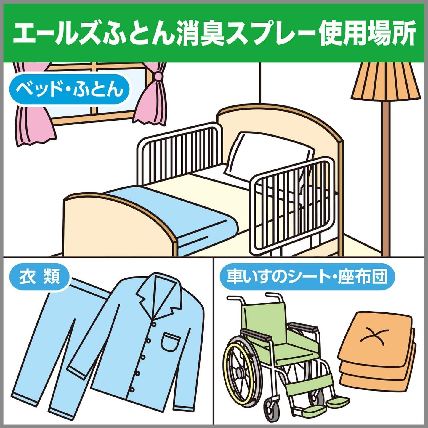 【まとめ買い】エールズ　介護家庭用　消臭力　ふとん消臭スプレー　本体 容量370ML×16点セット エステー 芳香剤