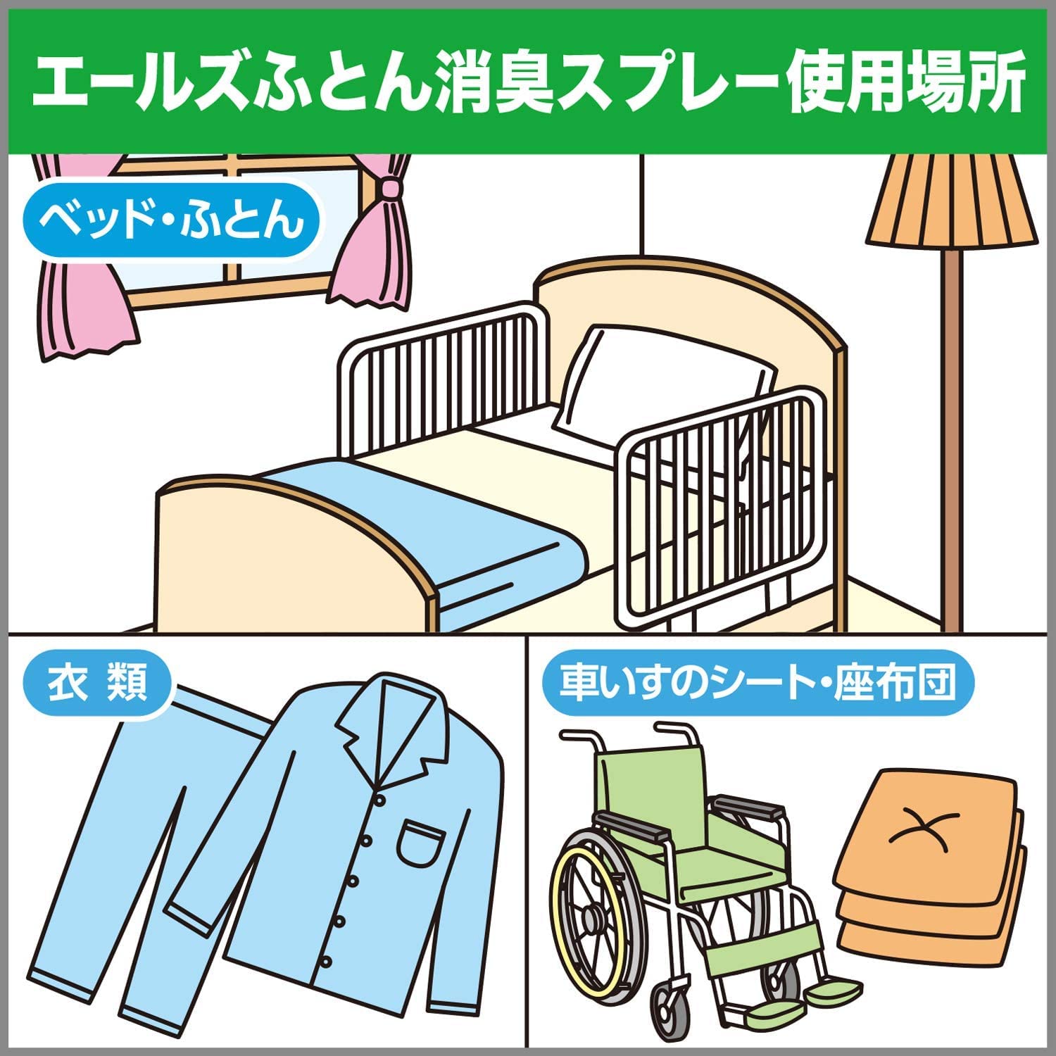 【まとめ買い】エールズ　介護家庭用　消臭力　ふとん消臭スプレー　本体 容量370ML×16点セット エステー 芳香剤