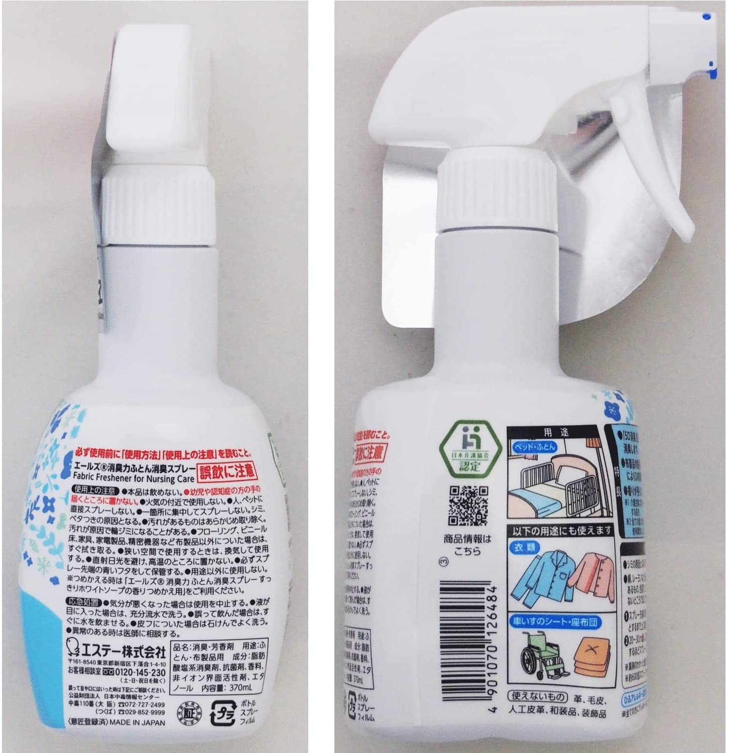 【まとめ買い】エールズ　介護家庭用　消臭力　ふとん消臭スプレー　本体 容量370ML×16点セット エステー 芳香剤