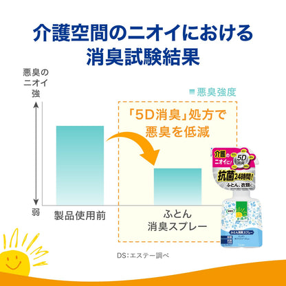 【まとめ買い】エールズ　介護家庭用　消臭力　ふとん消臭スプレー　つめかえ 容量320ML×16点セット エステー 芳香剤