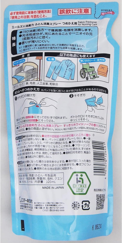 【まとめ買い】エールズ　介護家庭用　消臭力　ふとん消臭スプレー　つめかえ 容量320ML×16点セット エステー 芳香剤
