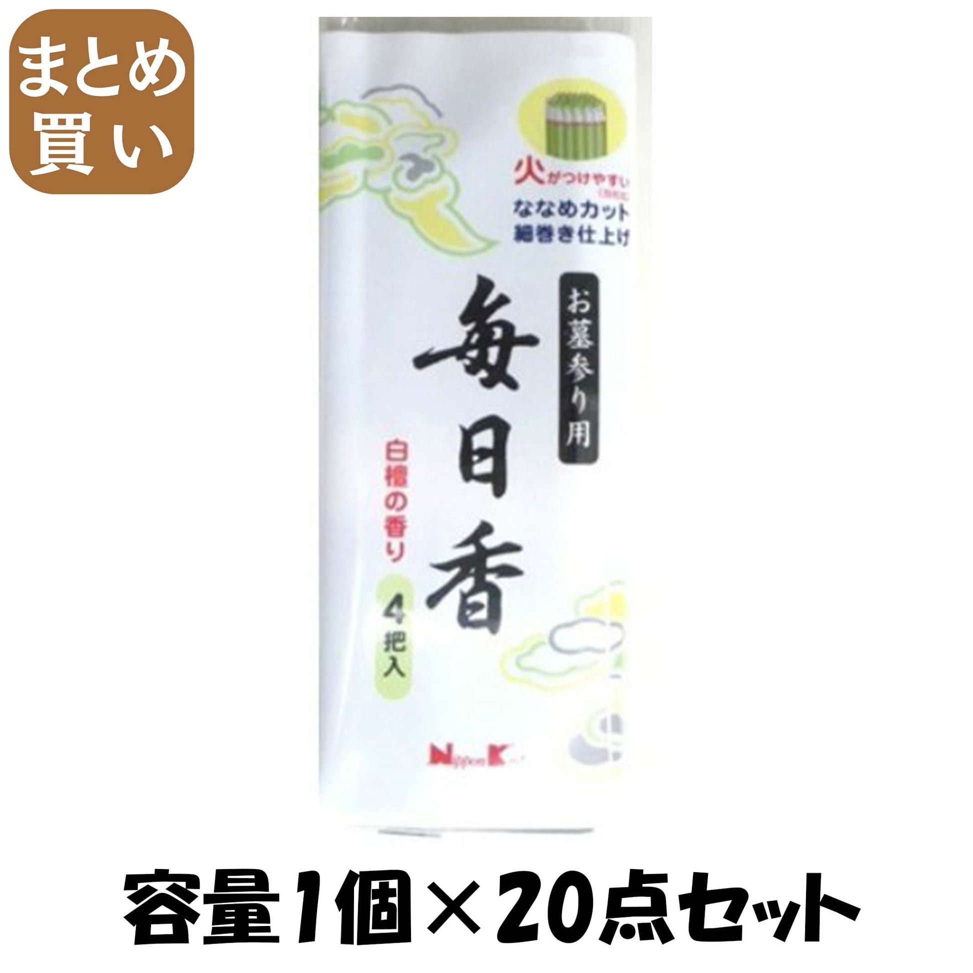 【まとめ買い】お墓参り用　毎日香　４把入 容量1個×20点セット 日本香堂 お線香
