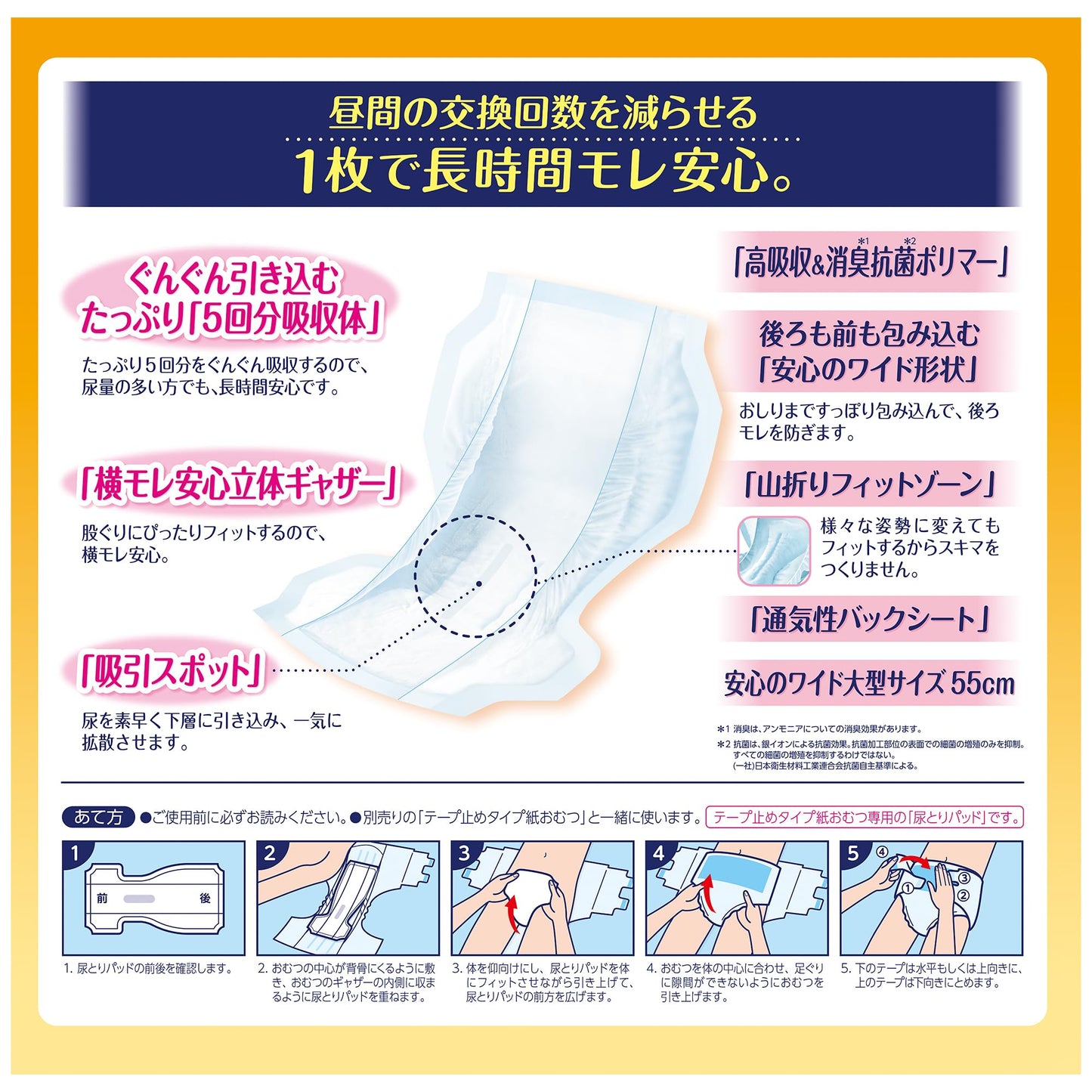 【まとめ買い】ライフリー長時間あんしん尿とりパッド５回３６枚 容量36枚×3点セット 大人用オムツ