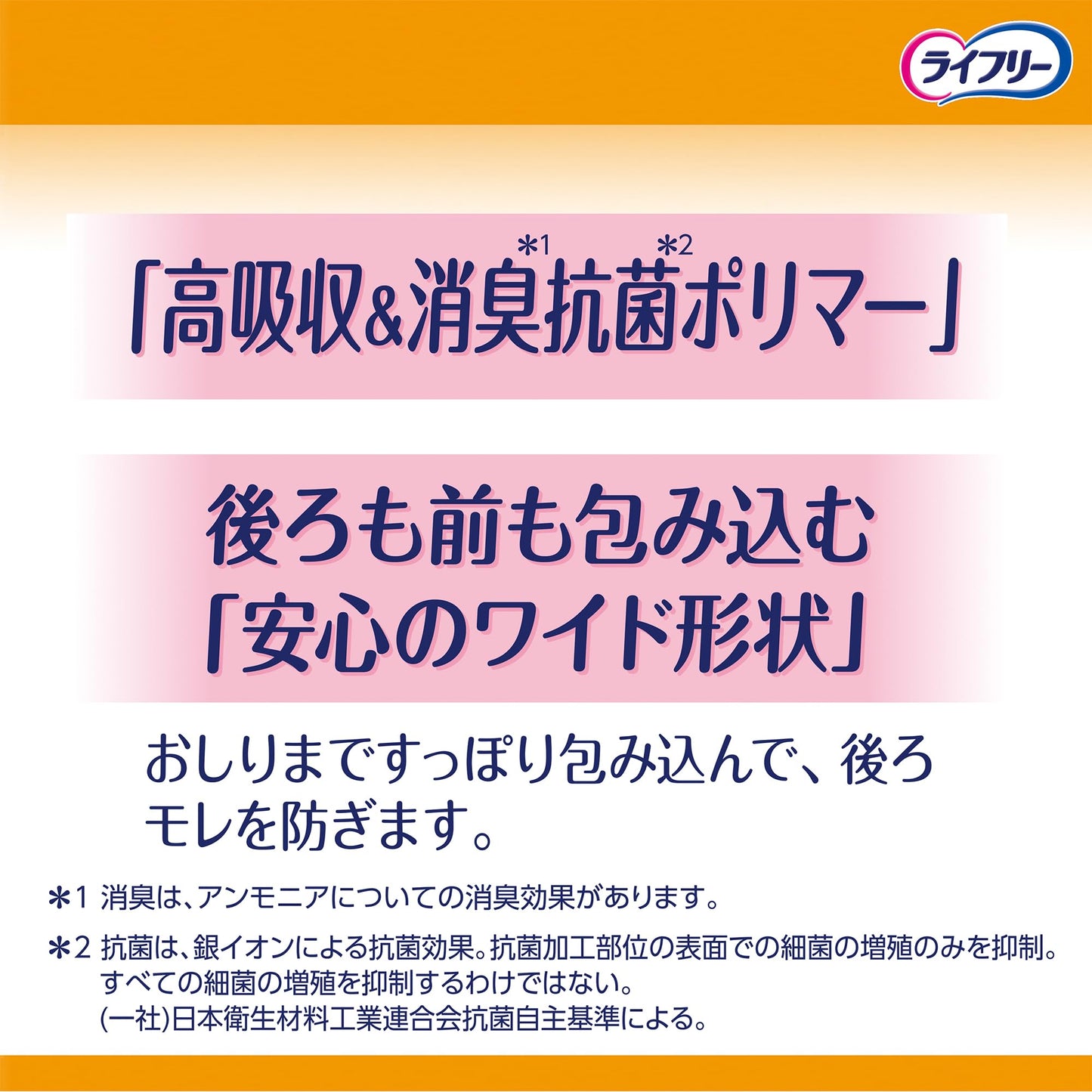 【まとめ買い】ライフリー長時間あんしん尿とりパッド５回３６枚 容量36枚×3点セット 大人用オムツ