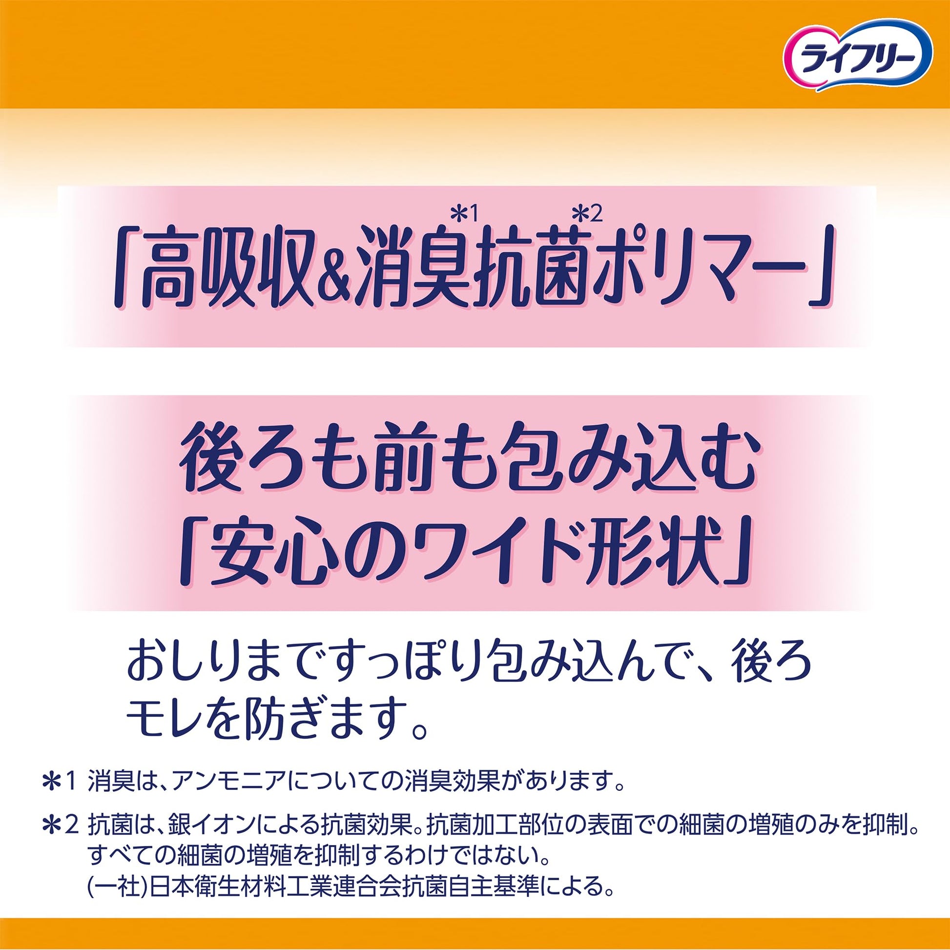 【まとめ買い】ライフリー長時間あんしん尿とりパッド５回３６枚 容量36枚×3点セット 大人用オムツ
