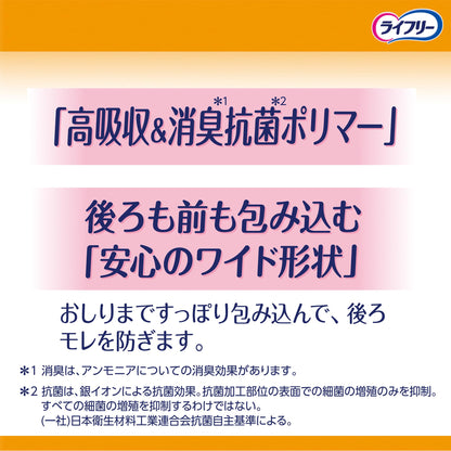 【まとめ買い】ライフリー長時間あんしん尿とりパッド５回３６枚 容量36枚×3点セット 大人用オムツ