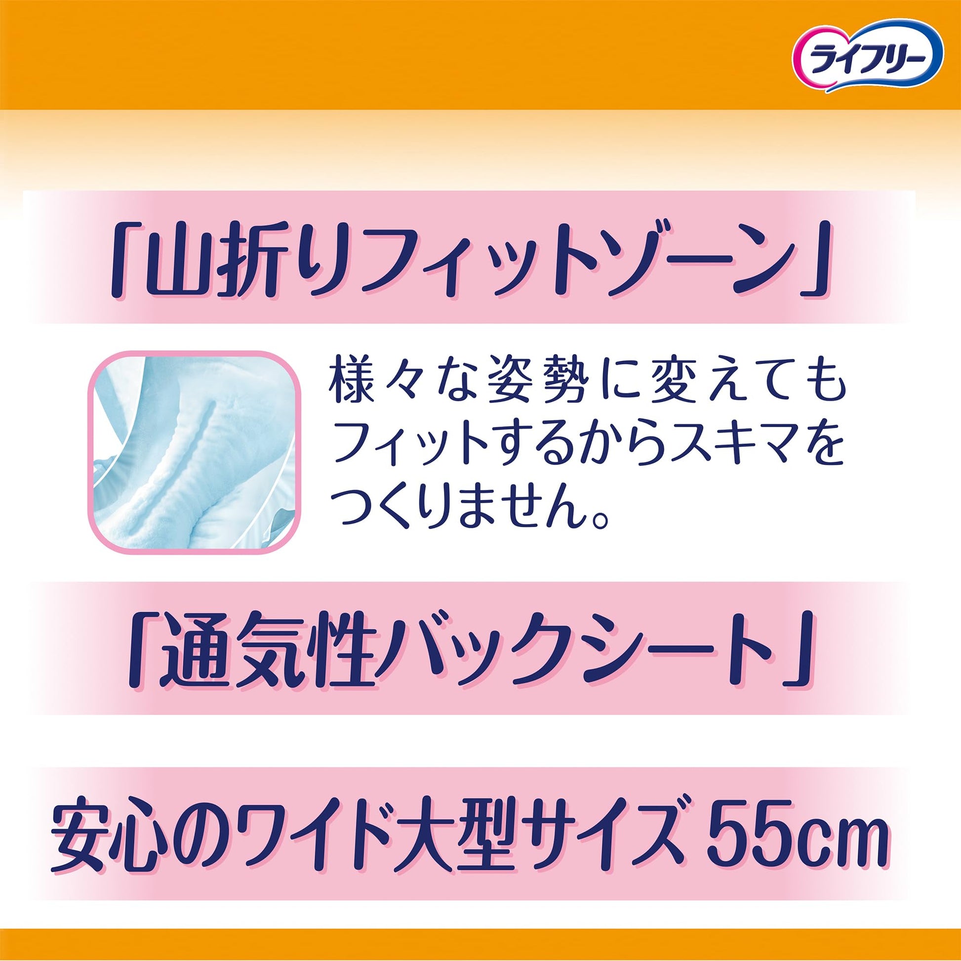 【まとめ買い】ライフリー長時間あんしん尿とりパッド５回３６枚 容量36枚×3点セット 大人用オムツ