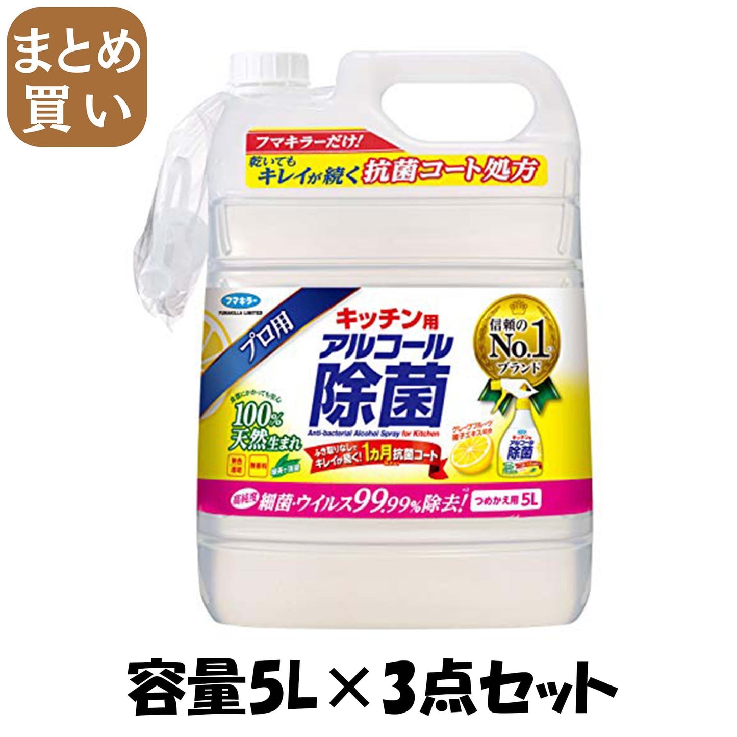 【まとめ買い】フマキラーキツチン用アルコール除菌スプレーつめかえ用５Ｌ 容量5L×3点セット フマキラー 食器用漂白