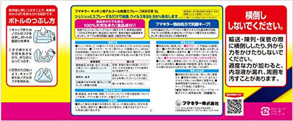 【まとめ買い】フマキラーキツチン用アルコール除菌スプレーつめかえ用５Ｌ 容量5L×3点セット フマキラー 食器用漂白