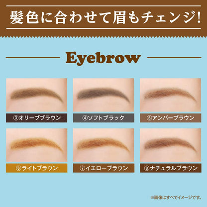 【まとめ買い】ビボ　アイフル　マユズミ７ 容量4G×6点セット エリザベス メイク