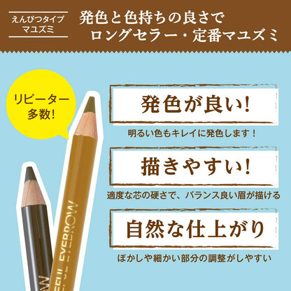 【まとめ買い】ビボ　アイフル　マユズミ７ 容量4G×6点セット エリザベス メイク