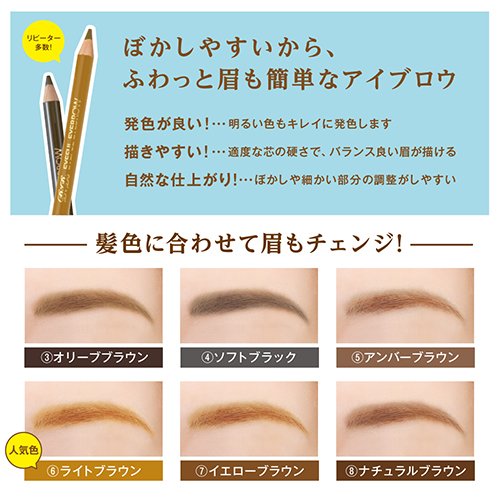 【まとめ買い】ビボ　アイフル　マユズミ８ 容量4G×6点セット エリザベス メイク