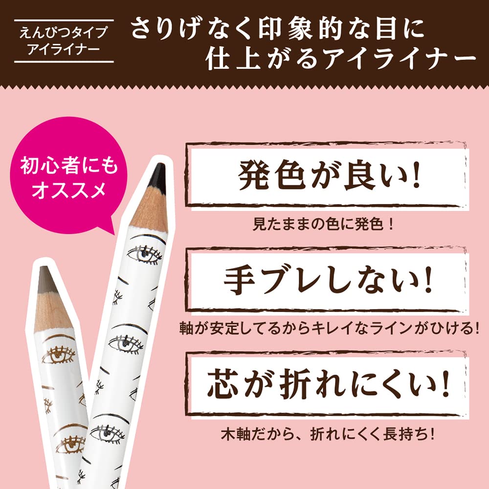 【まとめ買い】ビボ　ペンシルアイフルアイライナー１ 6点セット エリザベス メイク