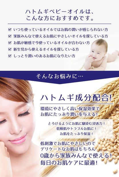 【まとめ買い】麗白　ハトムギ　ベビーオイル 容量300ML×24点セット 熊野油脂 ベビー用品