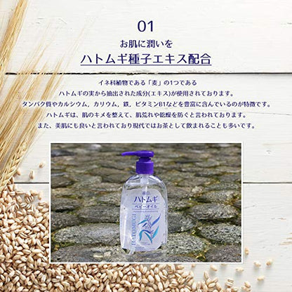 【まとめ買い】麗白　ハトムギ　ベビーオイル 容量300ML×24点セット 熊野油脂 ベビー用品