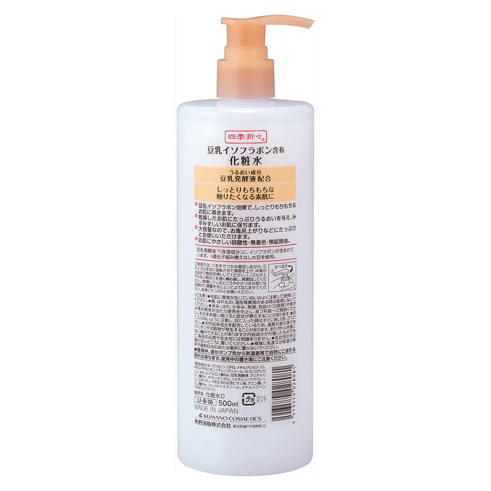 【まとめ買い】四季折々　豆乳イソフラボン　化粧水 容量500ML×20点セット 熊野油脂 化粧水・ローション