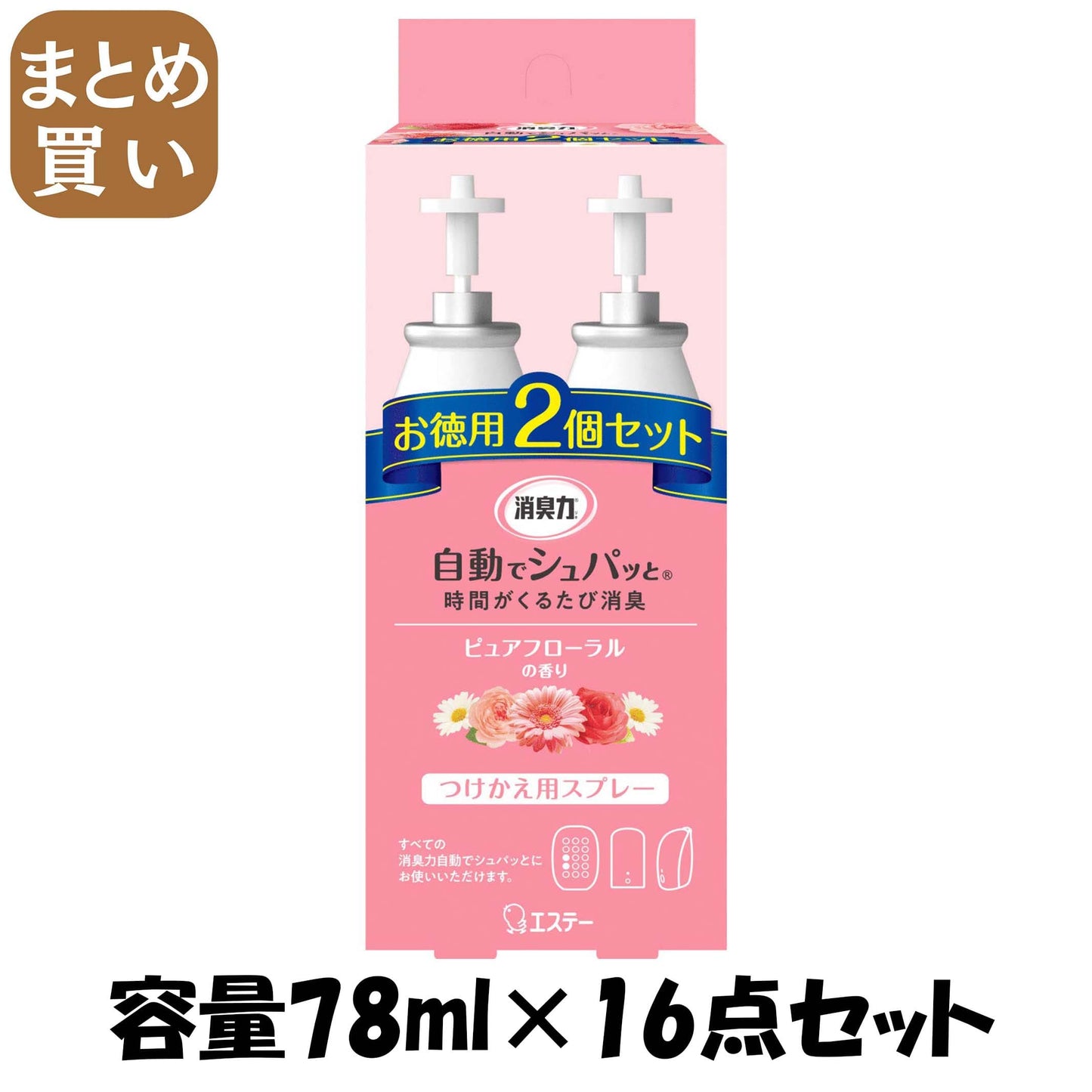 【まとめ買い】消臭力　自動でシュパッと　つけかえ　２個セット　ピュアフローラルの香り 容量78ML×16点セット芳香剤・部屋用