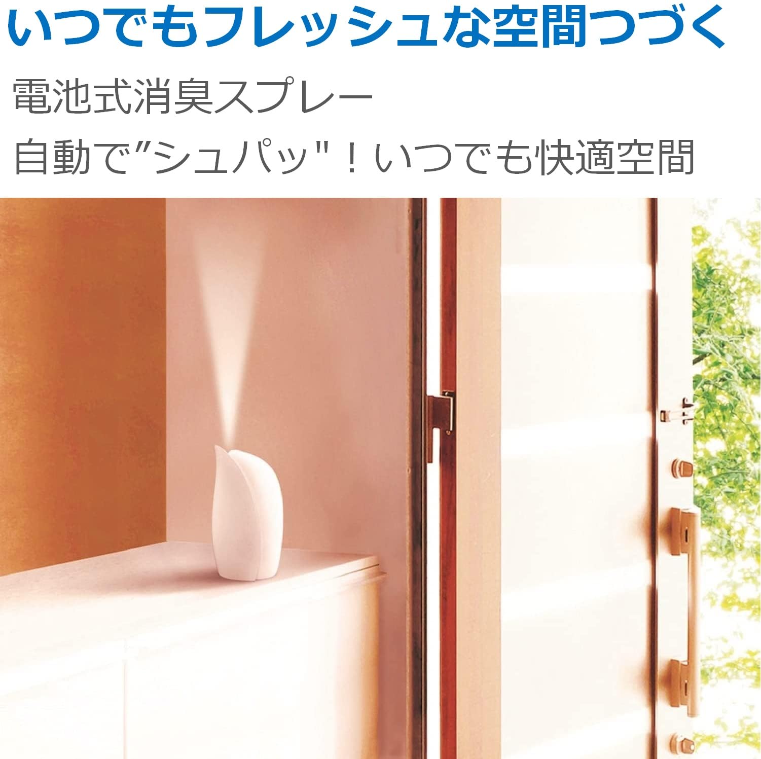 【まとめ買い】消臭力　自動でシュパッと　つけかえ　２個セット　ピュアフローラルの香り 容量78ML×16点セット芳香剤・部屋用