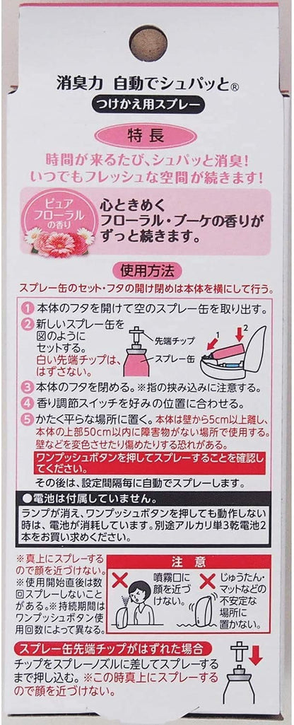 【まとめ買い】消臭力　自動でシュパッと　つけかえ　２個セット　ピュアフローラルの香り 容量78ML×16点セット芳香剤・部屋用
