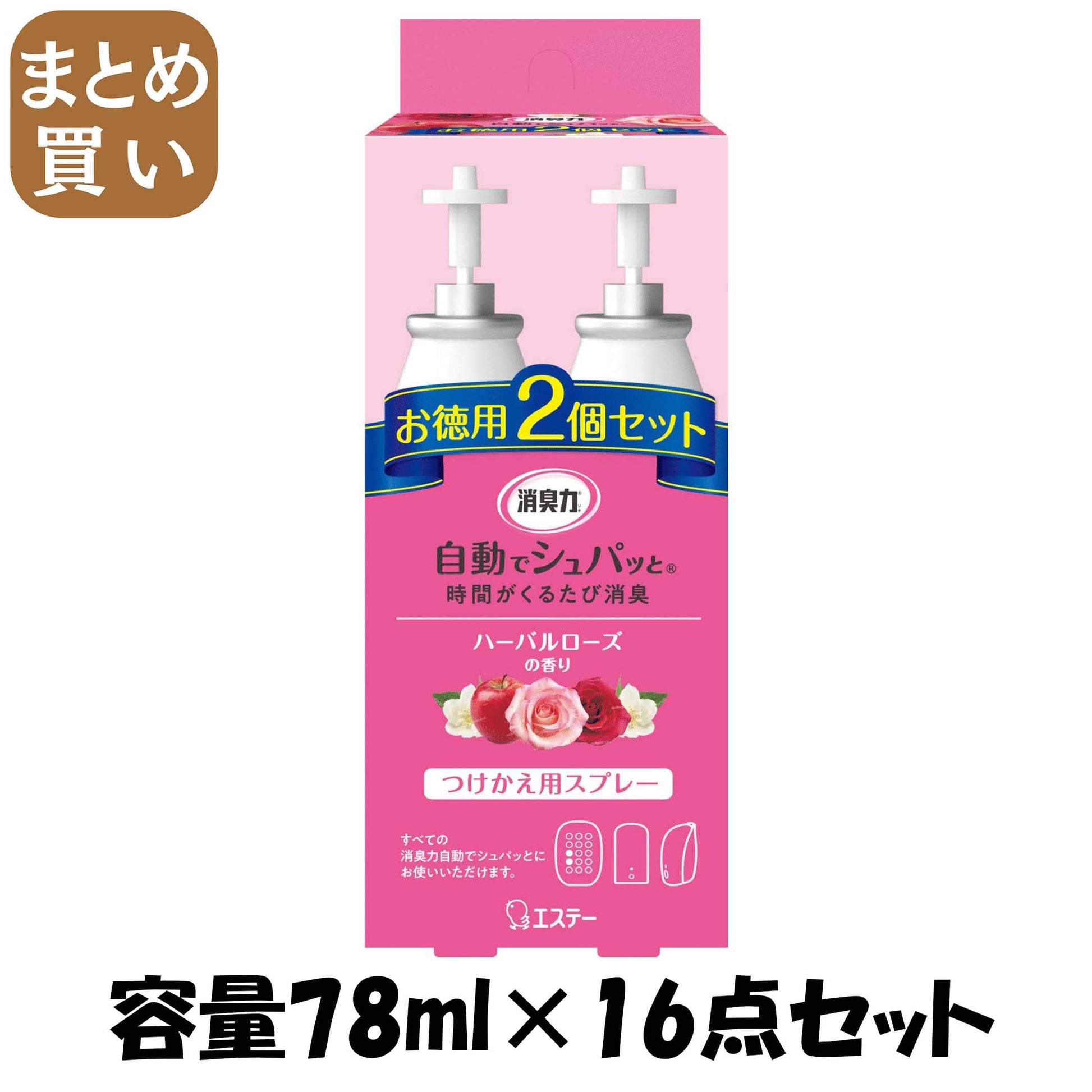 【まとめ買い】消臭力　自動でシュパッと　つけかえ　２個セット　ハーバルローズの香り 容量78ML×16点セットエステー 芳香剤・部屋用