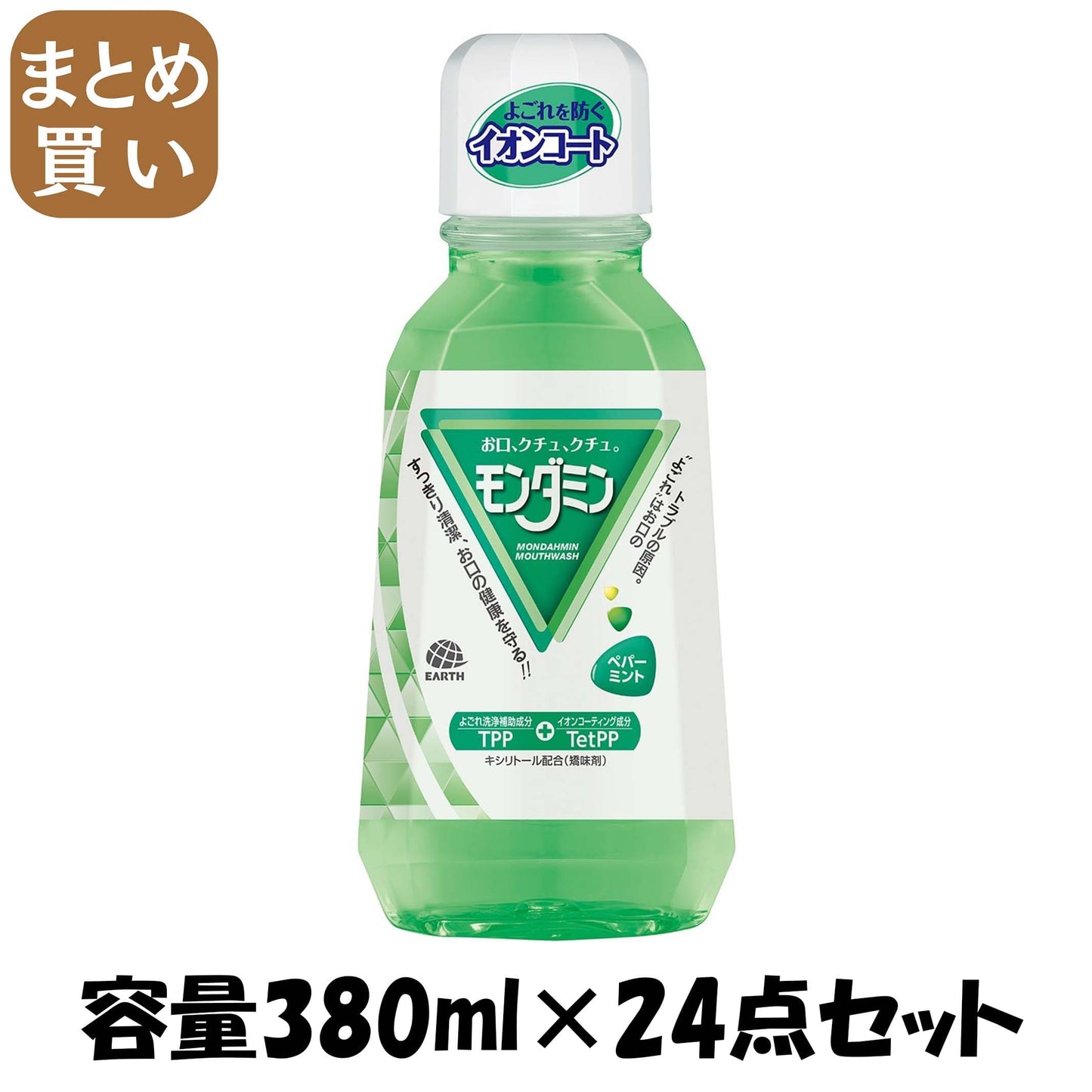 【まとめ買い】モンダミン　ペパーミント　３８０ＭＬ 容量380ML×24点セット アース製薬 マウスウォッシュ