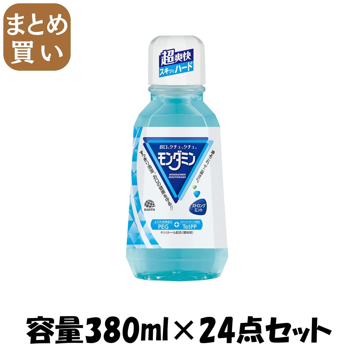 【まとめ買い】モンダミン　ストロングミント　３８０ＭＬ 容量380ML×24点セット アース製薬 マウスウォッシュ