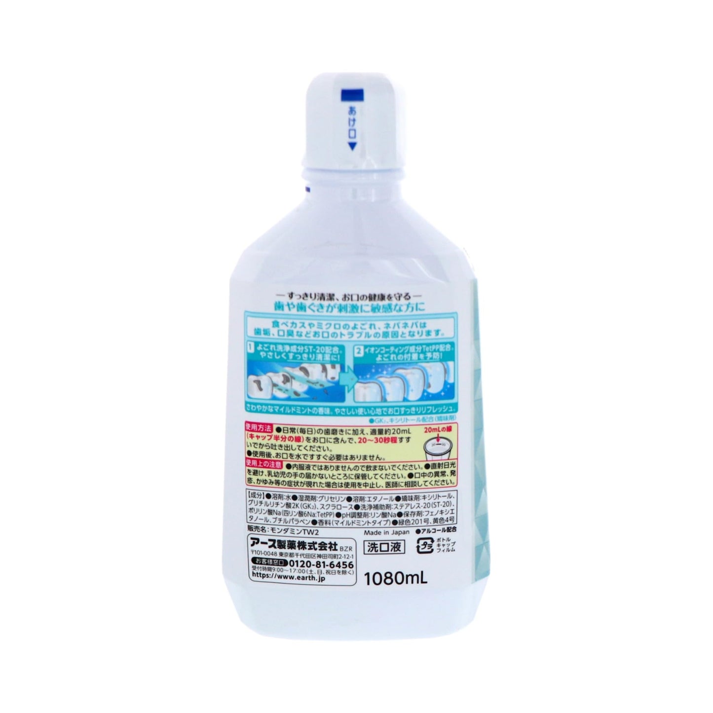 【まとめ買い】モンダミン　センシティブ　１０８０ＭＬ 容量1080ML×12点セット アース製薬 マウスウォッシュ
