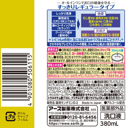 【まとめ買い】モンダミン　プレミアムケア　380ml 容量380ML×24点セット アース製薬 マウスウォッシュ