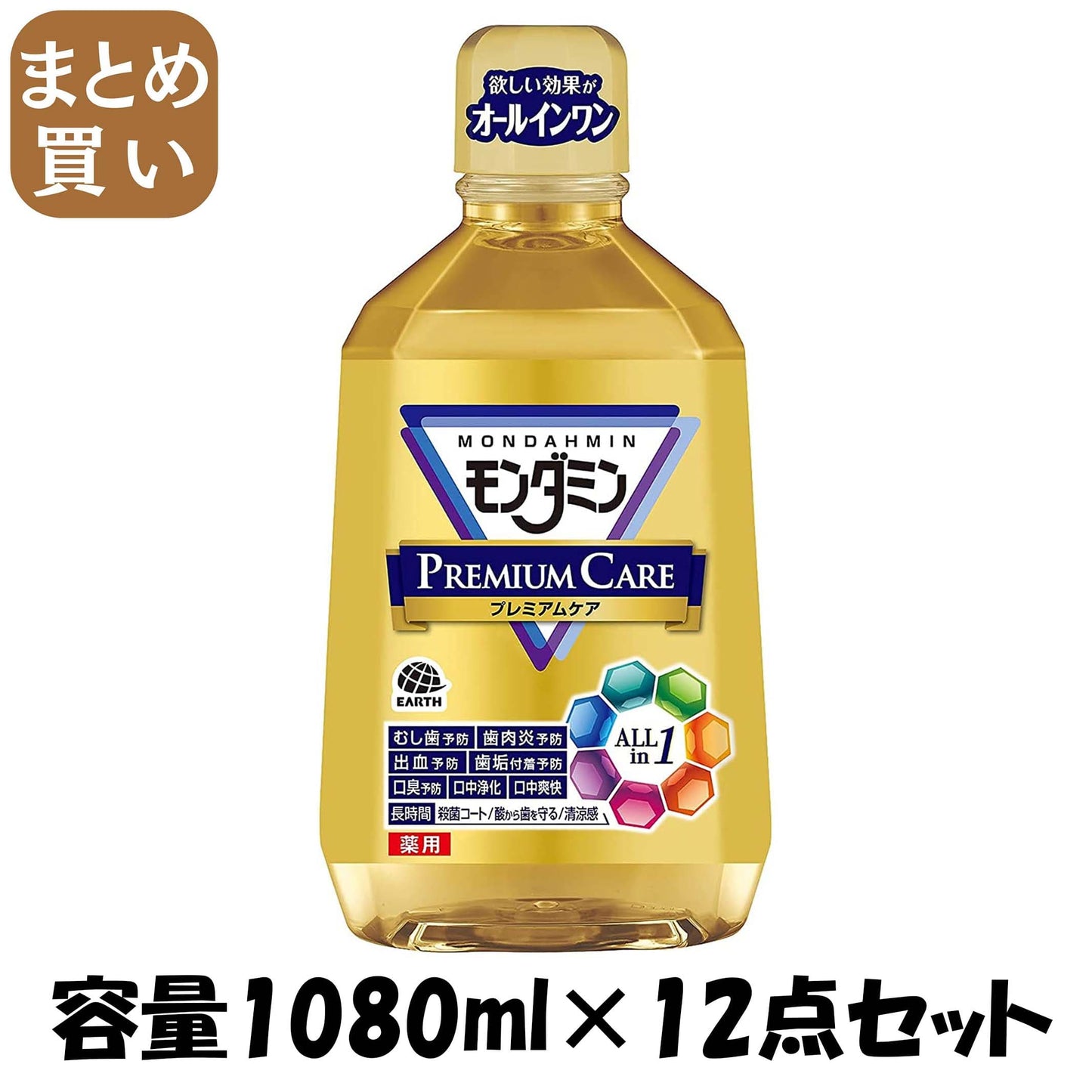 【まとめ買い】モンダミン　プレミアムケア　１０８０ＭＬ 容量1080ML×12点セット アース製薬 マウスウォッシュ