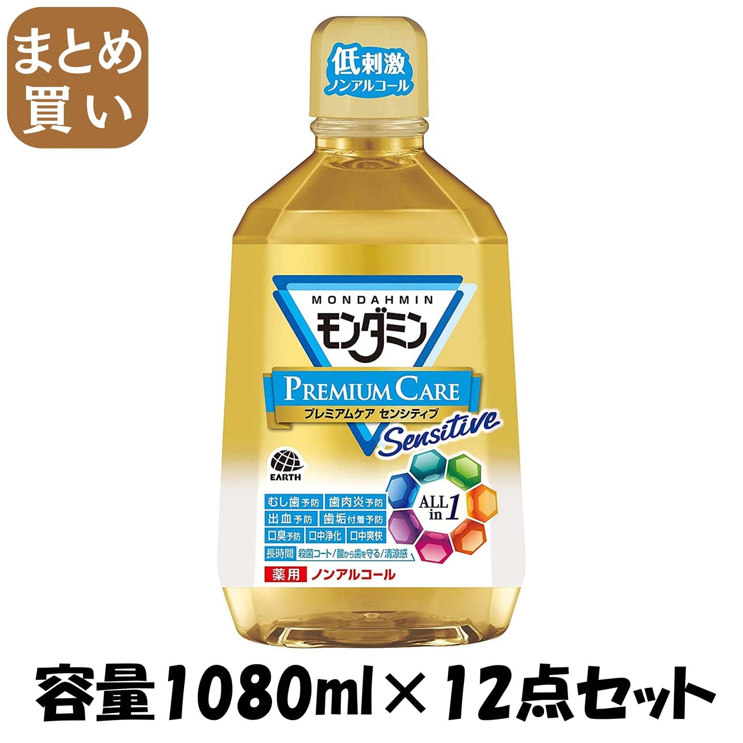 【まとめ買い】モンダミン　プレミアムケア　センシティブ　１０８０ＭＬ 容量1080ML×12点セット アース製薬 マウスウォッシュ