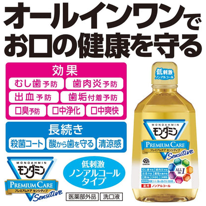 【まとめ買い】モンダミン　プレミアムケア　センシティブ　１０８０ＭＬ 容量1080ML×12点セット アース製薬 マウスウォッシュ