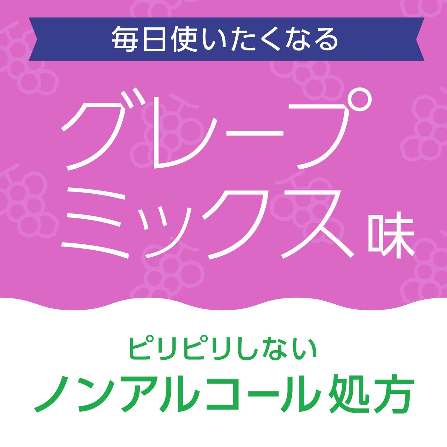 【まとめ買い】モンダミンＪｒ．ミックスグレープ６００ＭＬ 容量600ML×12点セット アース製薬 マウスウォッシュ