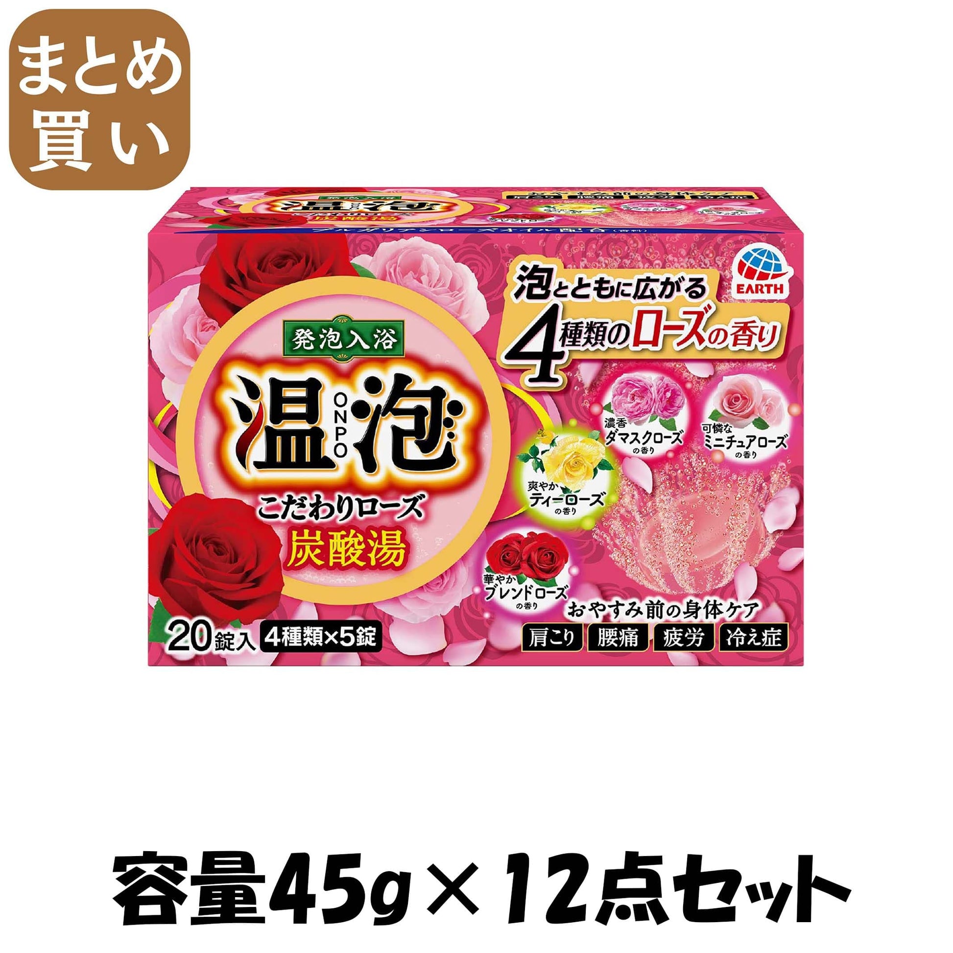 【まとめ買い】温泡こだわりローズ炭酸湯２０錠入 容量45G×12点セット アース製薬 入浴剤
