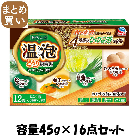 【まとめ買い】温泡とろり炭酸湯ぜいたくひのき浴１２錠入 容量45G×16点セット アース製薬 入浴剤