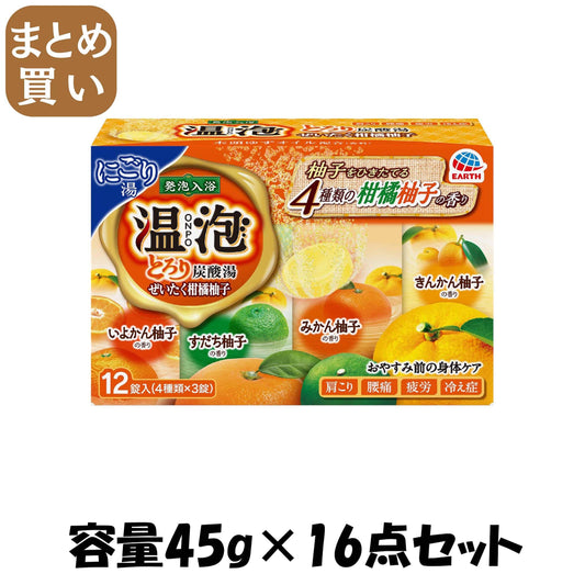 【まとめ買い】温泡とろり炭酸湯ぜいたく柑橘柚子１２錠入 容量45G×16点セット アース製薬 入浴剤