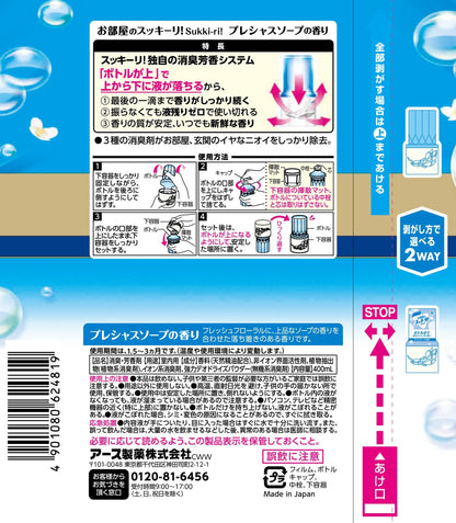 【まとめ買い】お部屋のスッキーリ！プレシャスソープの香り 容量400ML×16点セット アース製薬 芳香剤・部屋用