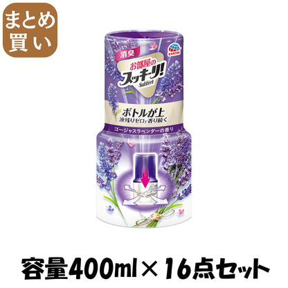 【まとめ買い】お部屋のスッキーリ！ゴージャスラベンダーの香り 容量400ML×16点セット アース製薬 芳香剤・部屋用