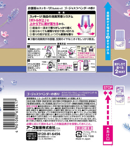 【まとめ買い】お部屋のスッキーリ！ゴージャスラベンダーの香り 容量400ML×16点セット アース製薬 芳香剤・部屋用
