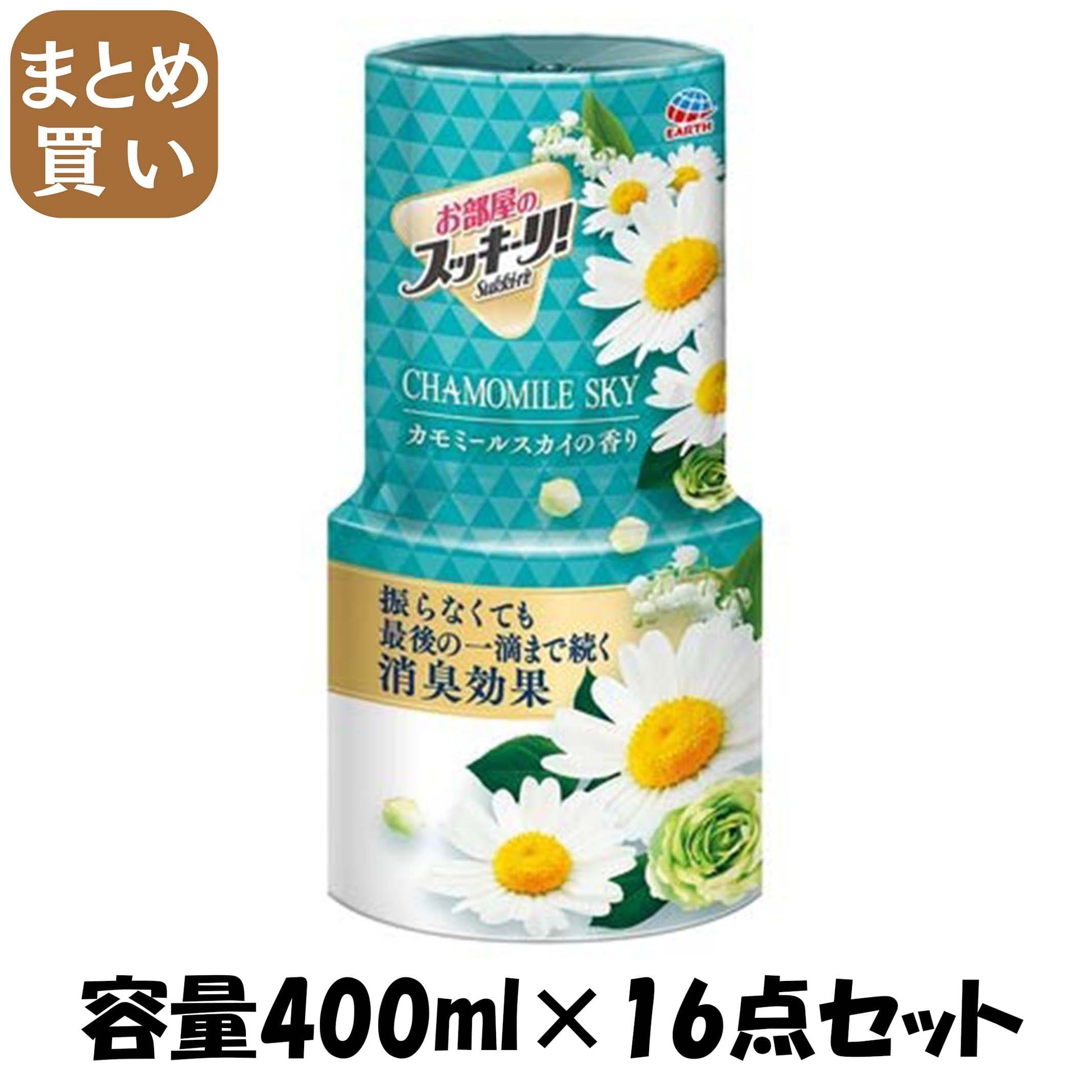 【まとめ買い】お部屋のスッキーリ！カモミールスカイの香り 容量400ML×16点セット アース製薬 芳香剤・部屋用